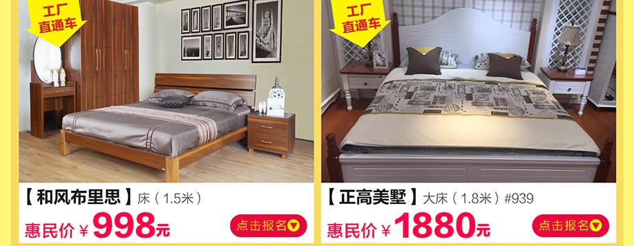 和风布里思,正高美墅,香江家居旗舰店,广州家具卖场,家具网上商城